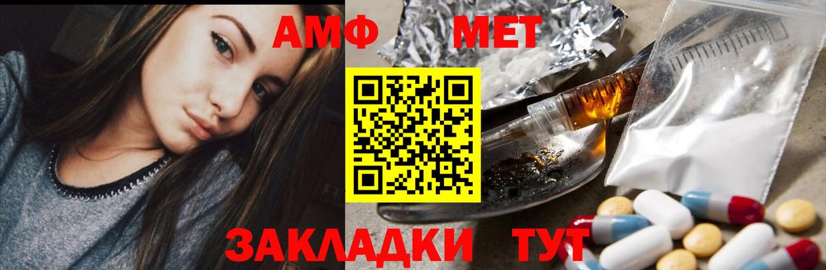 АМФ  Вход с VPN  АМФ  Амфетамин Premium  Копейск 