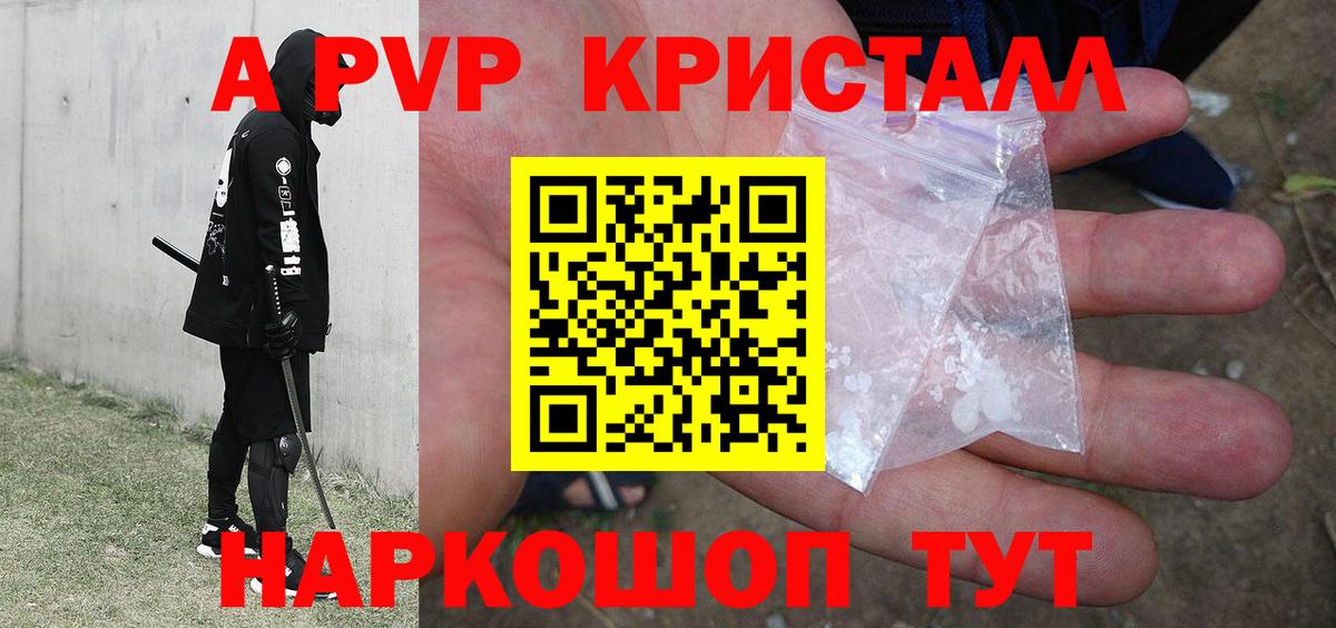 Копейск  купить наркотик  Alpha PVP  Вход с VPN  Alpha-PVP Crystall  А ПВП кристаллы 
