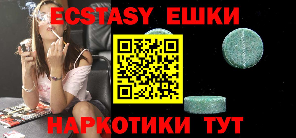 ЭКСТАЗИ Cube    ссылки  Копейск  Вход с VPN  Экстази 280 MDMA 