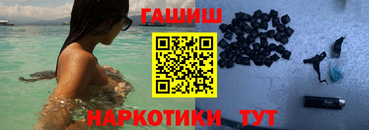 Копейск  ГАШ убойный  ГАШ  Вход с VPN 