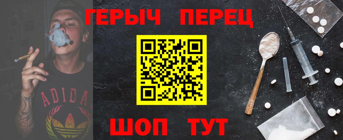 Копейск  Героин герыч  Вход с VPN 