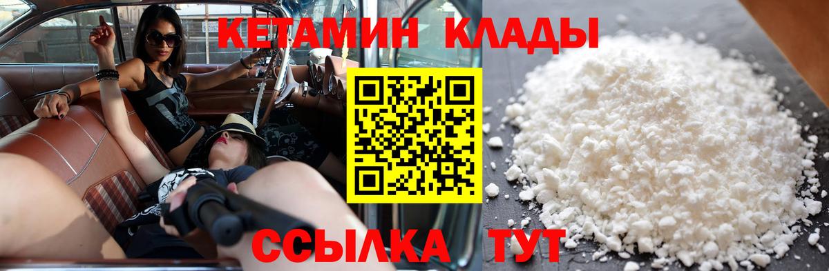 Кетамин ketamine Копейск