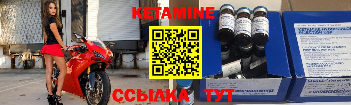 КЕТАМИН VHQ  КЕТАМИН ketamine  Вход с VPN  Копейск 