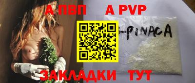 альфа пвп VHQ Будённовск