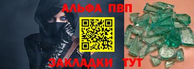 альфа пвп VHQ Будённовск