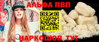 альфа пвп VHQ Будённовск