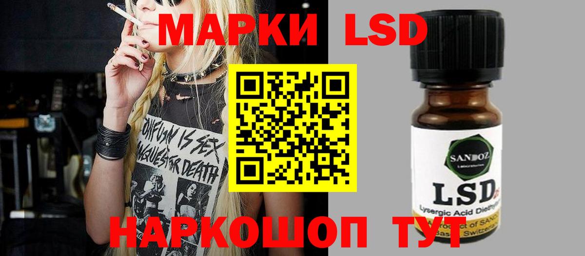 Лсд 25 экстази ecstasy Копейск