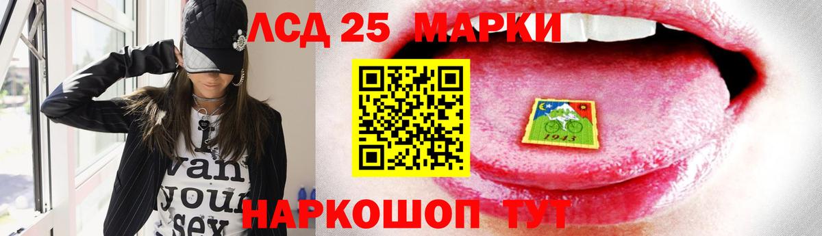 ЛСД экстази кислота  Вход с VPN  Лсд 25 экстази ecstasy  Копейск 