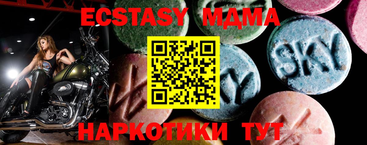 МДМА кристаллы  Вход с VPN  MDMA  Копейск 