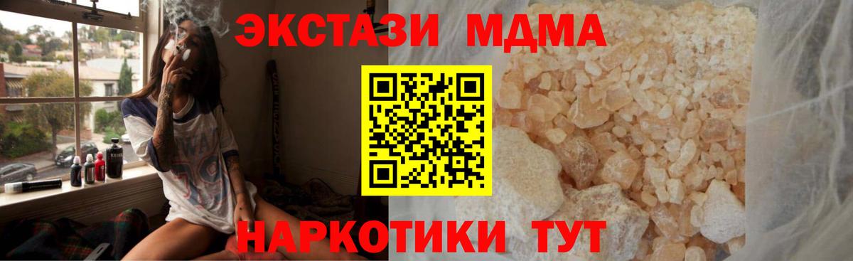 МДМА VHQ Копейск