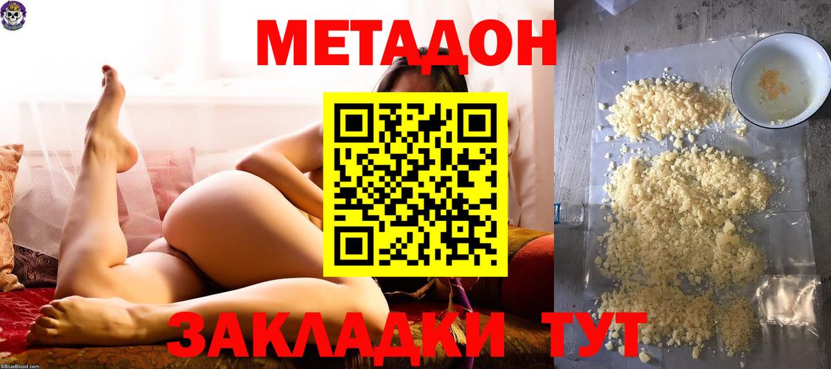 Метадон белоснежный Копейск