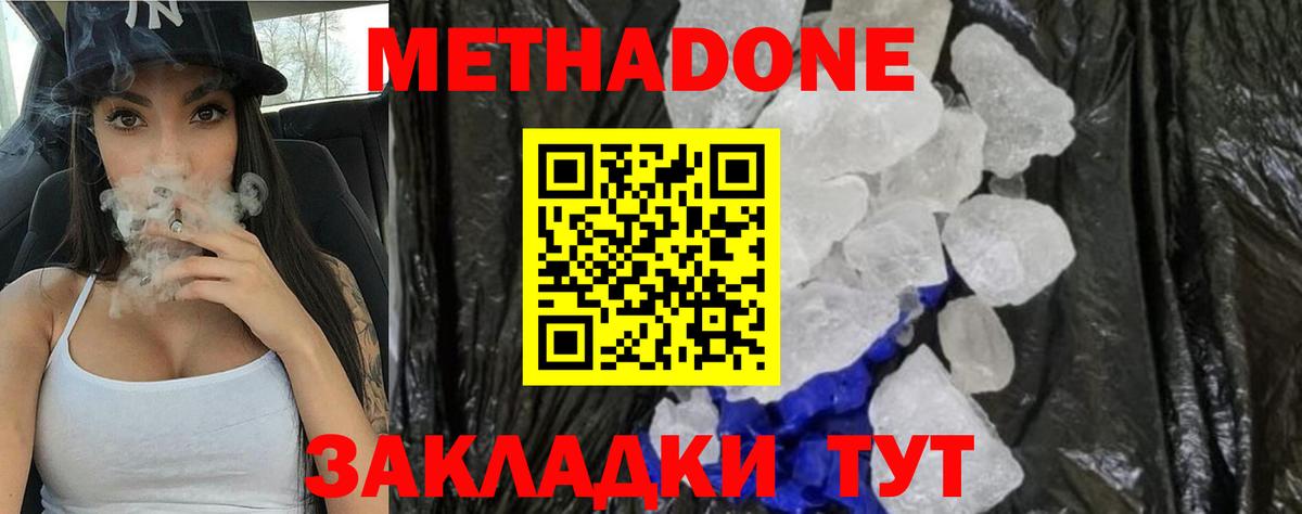 Копейск  МЕТАДОН белоснежный  OMG ссылка  Вход с VPN 