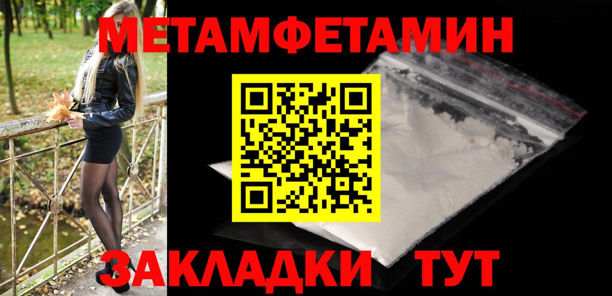 Первитин Декстрометамфетамин 99.9% Копейск