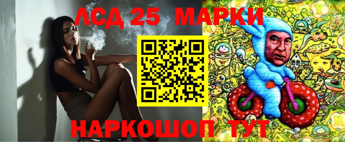 Копейск  Марки NBOMe 1,8мг  Вход с VPN 