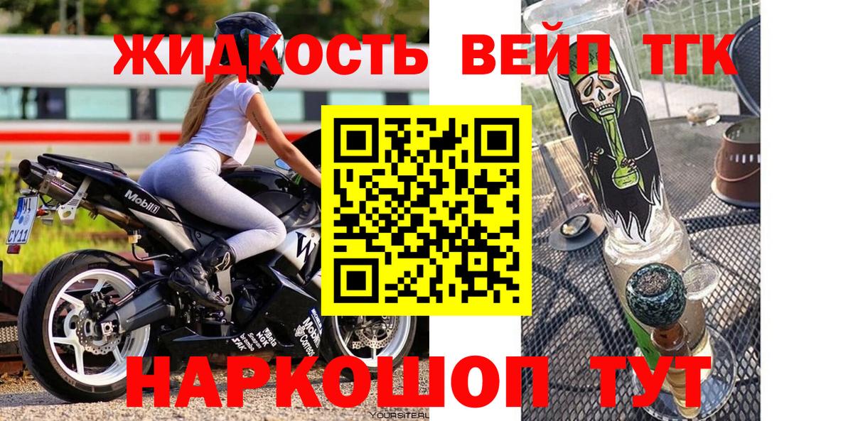 Дистиллят ТГК вейп с тгк  Вход с VPN  ТГК вейп с тгк  Копейск 