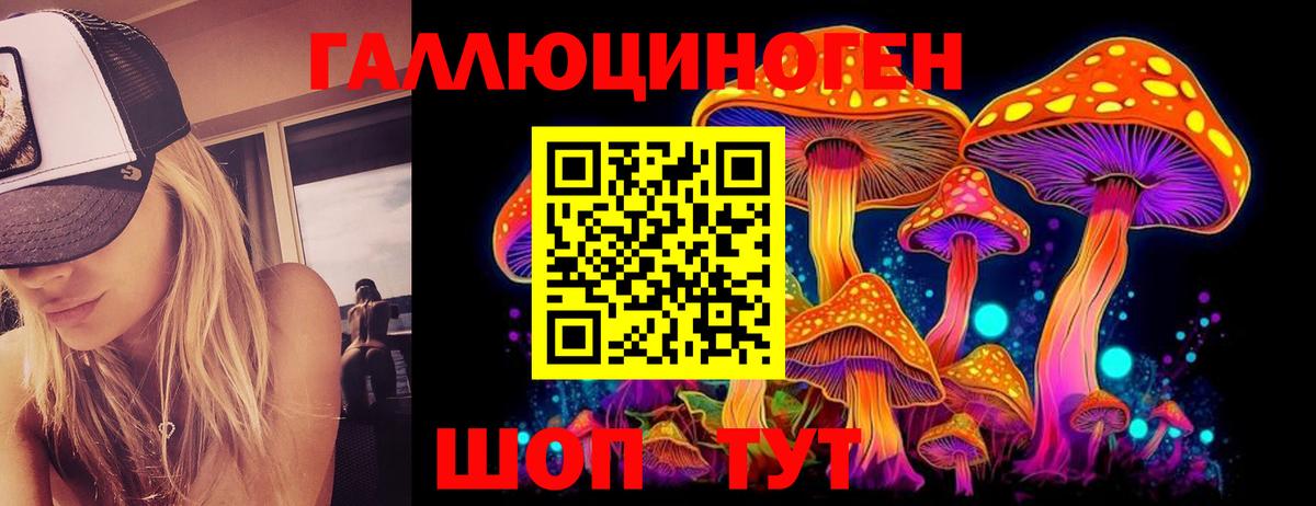 Псилоцибиновые грибы мухоморы Копейск